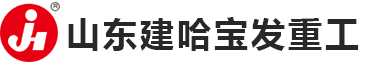 建哈宝发重工